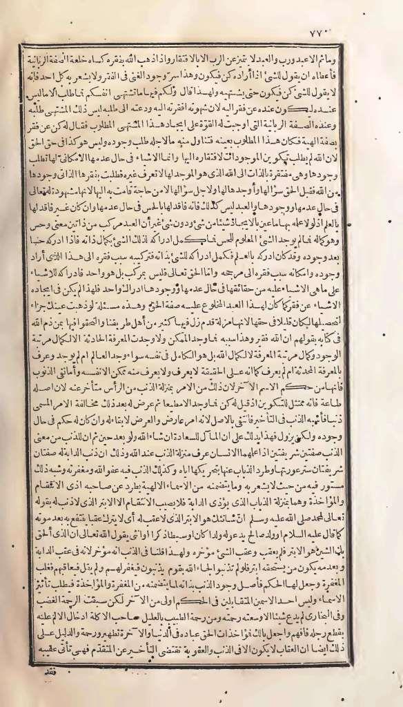 futmak.com - Page 770 - from part One of the first Boulaq edition